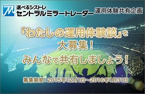 シストレ普及に向け運用体験を共有 セントラル短資ｆｘが セントラルミラートレーダー 運用体験談を一般募集 サーチナ