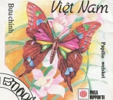 ［ベトナム株］ＴＰバンク、顧客サービスに人工知能を国内初導入