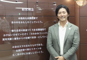 一般生活者が財産形成に使える安心のファンド さわかみファンド２０