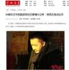画像: 同性愛扱った中仏合作映画、中国当局が初めて公開を許可（編者解説付） news.searchina.net
