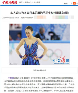 浅田真央の演技 半端じゃなかった 中国で今なお報じられる 感動した話 サーチナ