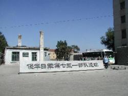 【コラム】盧溝橋事件１９３７年７月７日をはさんだ直近の１５０年間