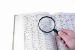 周恩来《当前文字改革的任务》（六）　文字改革をめぐって（７）