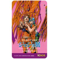 「ジョジョの奇妙な冒険」デザインのＩＣカード乗車券を数量限定１万枚販売ッ！