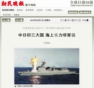 ミサイル駆逐艦 ０５２ｄ はあるけれど 中国海軍の実力は自衛隊を越えられる サーチナ